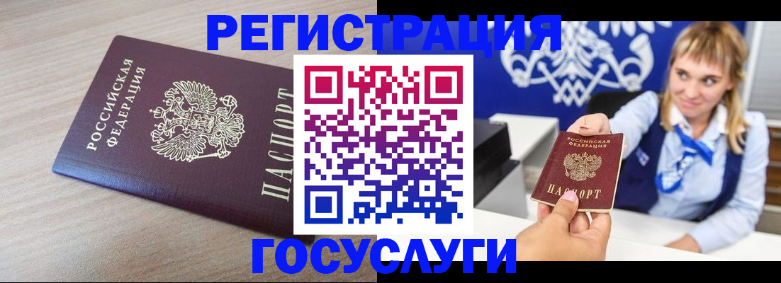 прописка для военкомата в Арамили