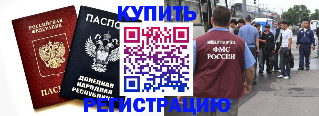 временная регистрация недорого в Арамили