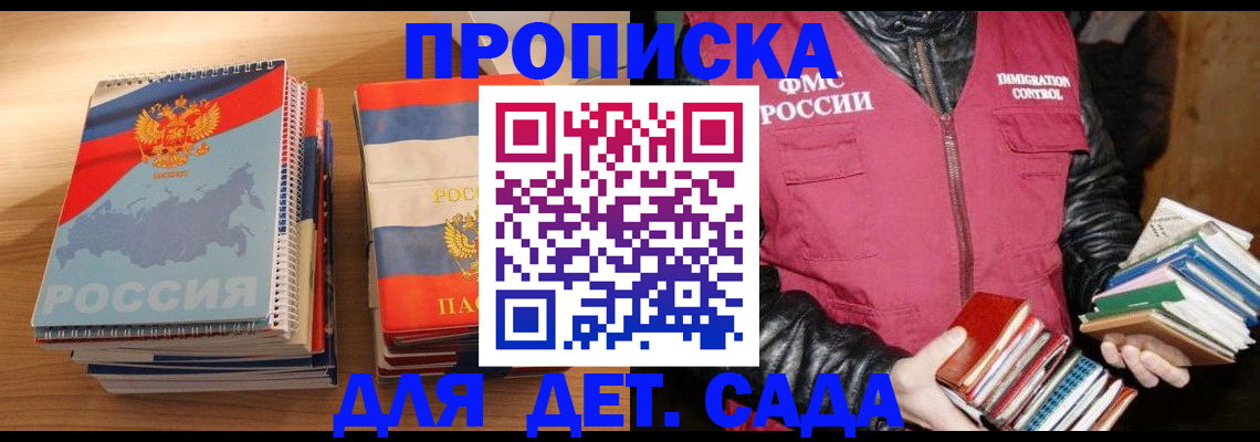 прописка для кредита в Арамили